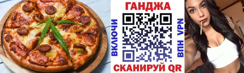 Еда ТГК конопля Шарья