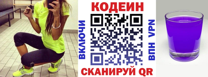 Кодеиновый сироп Lean напиток Lean (лин)  Шарья 