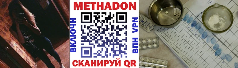 МЕТАДОН methadone hydra зеркало Шарья продажа наркотиков