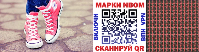 Марки 25I-NBOMe 1,8мг  Шарья 